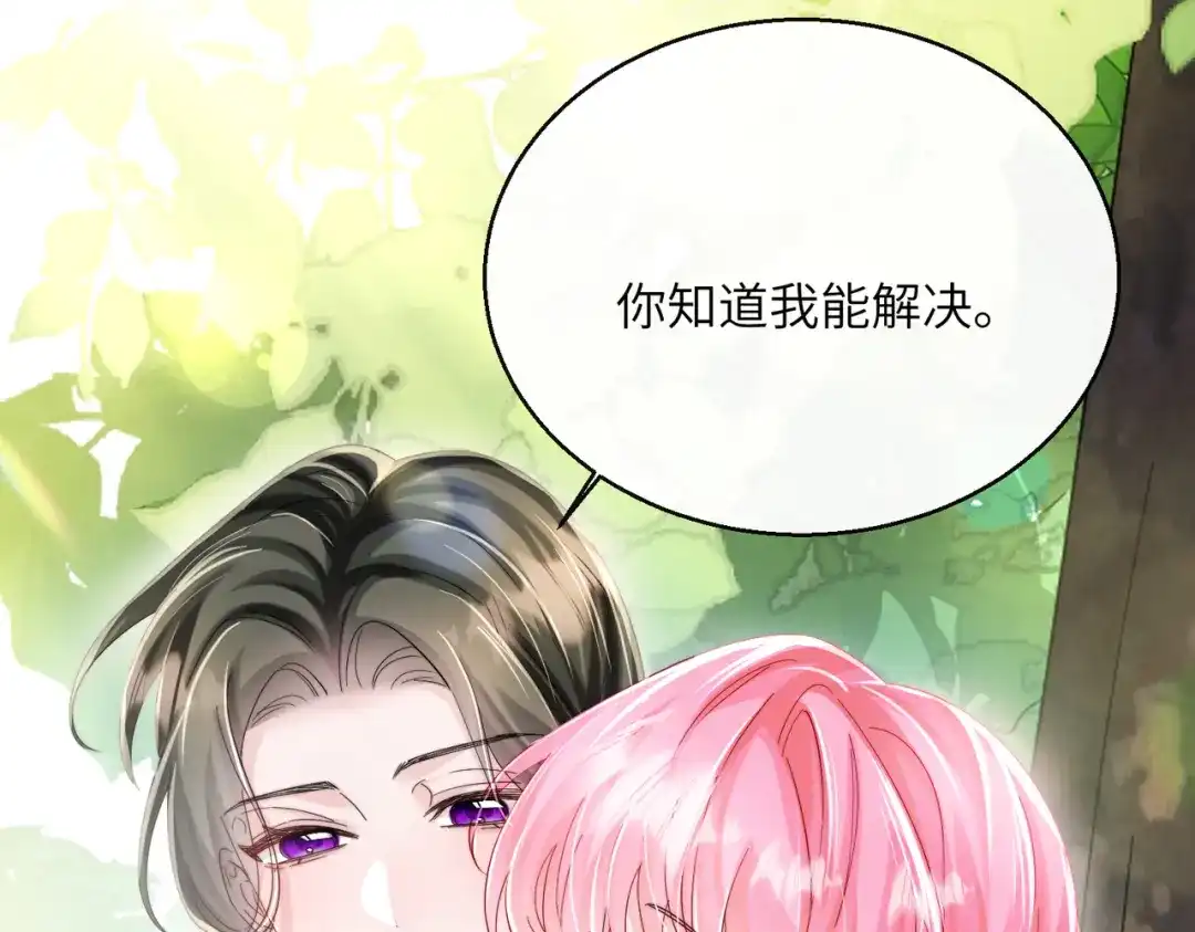 《穿成马甲大佬的妹妹》第84话 姐妹情深 第72页