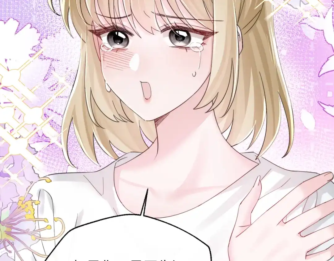 《穿成马甲大佬的妹妹》第84话 姐妹情深 第34页