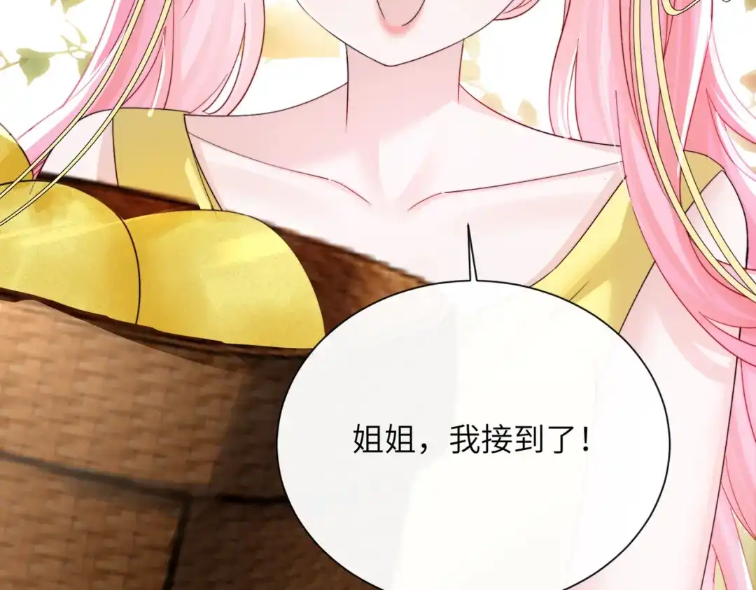 《穿成马甲大佬的妹妹》第84话 姐妹情深 第11页