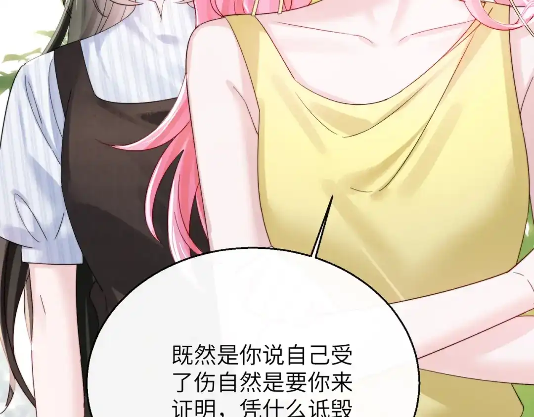 《穿成马甲大佬的妹妹》第84话 姐妹情深 第40页