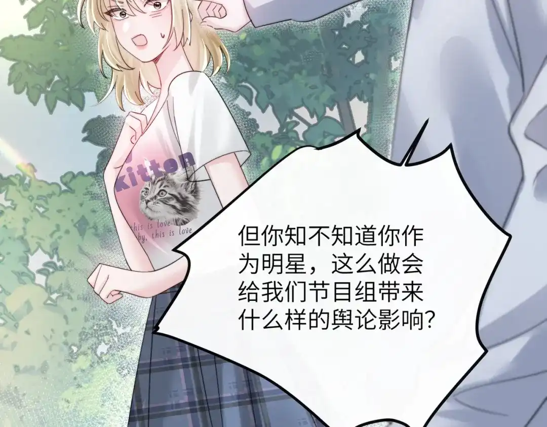 《穿成马甲大佬的妹妹》第84话 姐妹情深 第64页