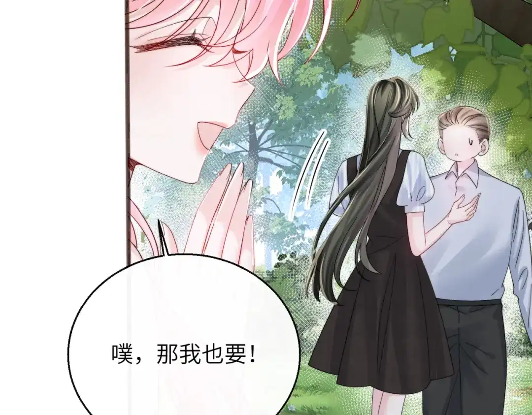 《穿成马甲大佬的妹妹》第84话 姐妹情深 第94页