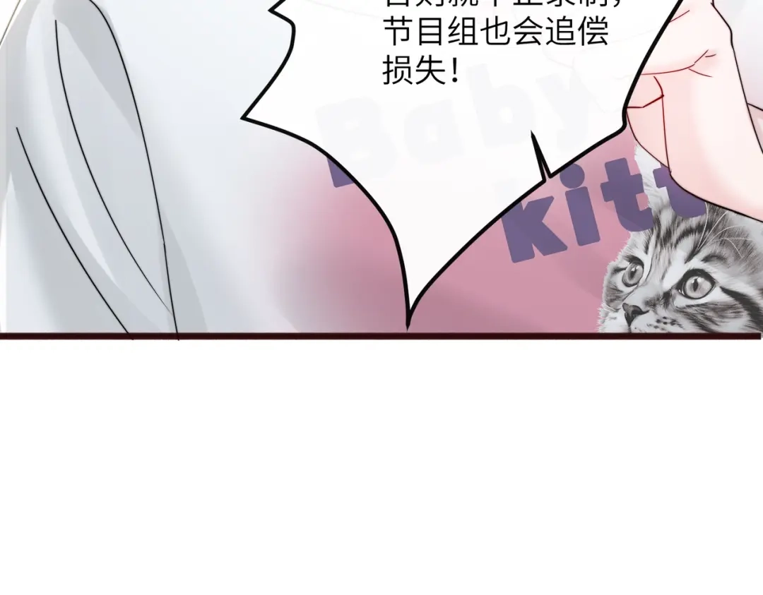 《穿成马甲大佬的妹妹》第84话 姐妹情深 第68页