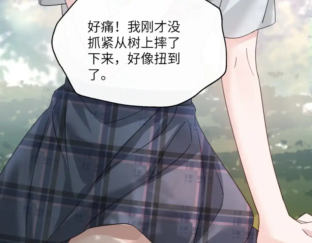 《穿成马甲大佬的妹妹》第84话 姐妹情深 第26页