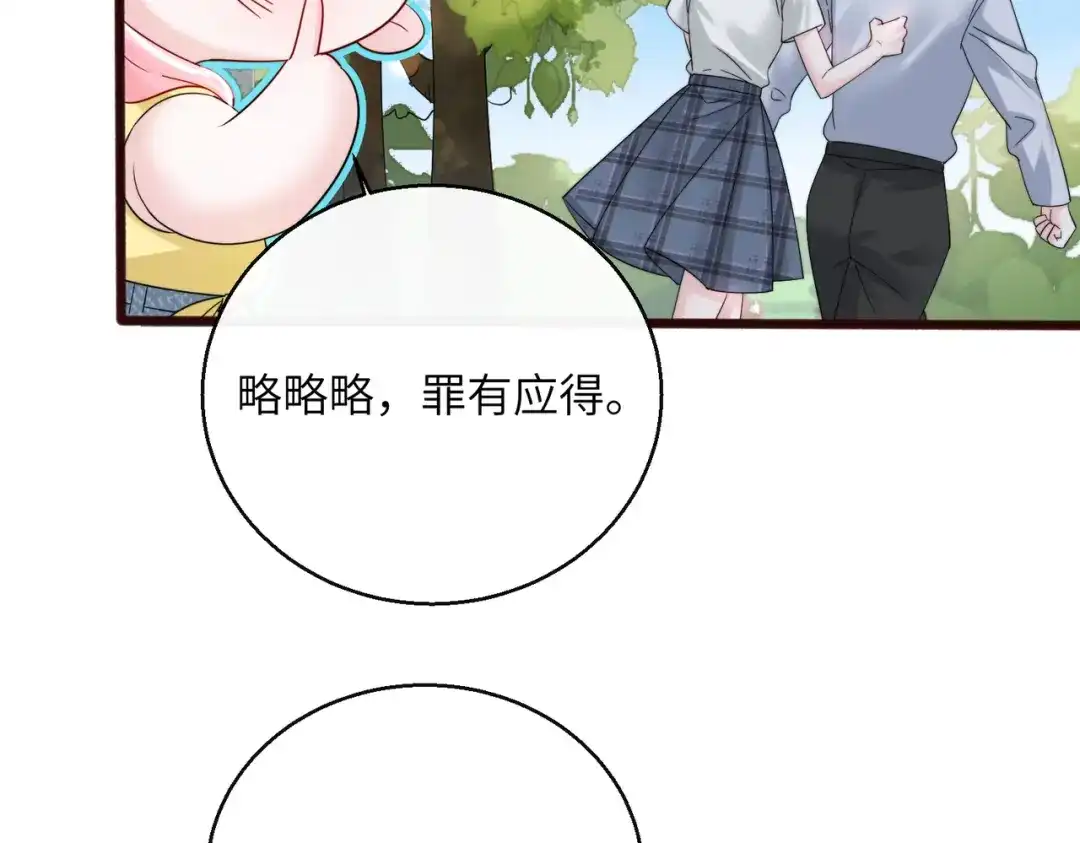 《穿成马甲大佬的妹妹》第84话 姐妹情深 第70页