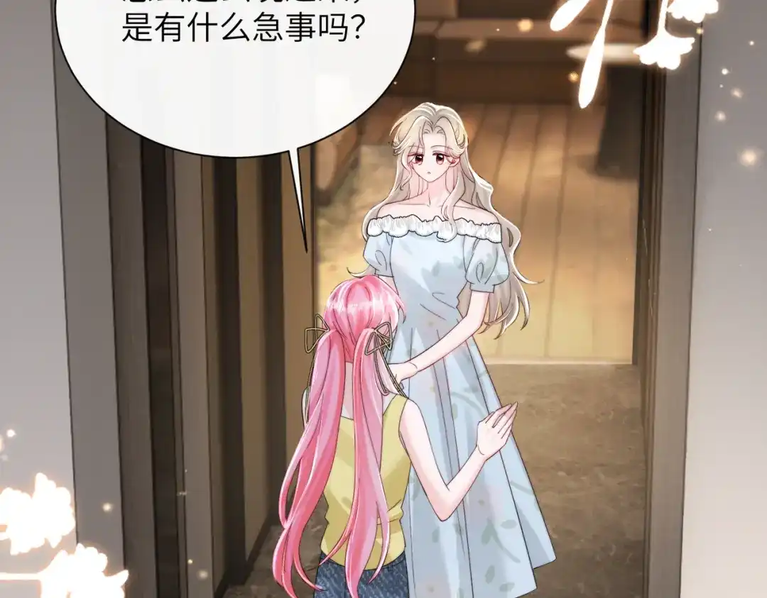 《穿成马甲大佬的妹妹》第85 金主探班 第9页