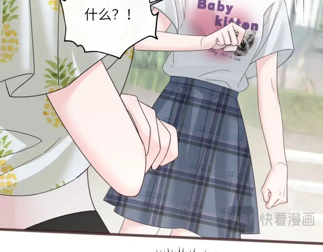 《穿成马甲大佬的妹妹》第85 金主探班 第78页
