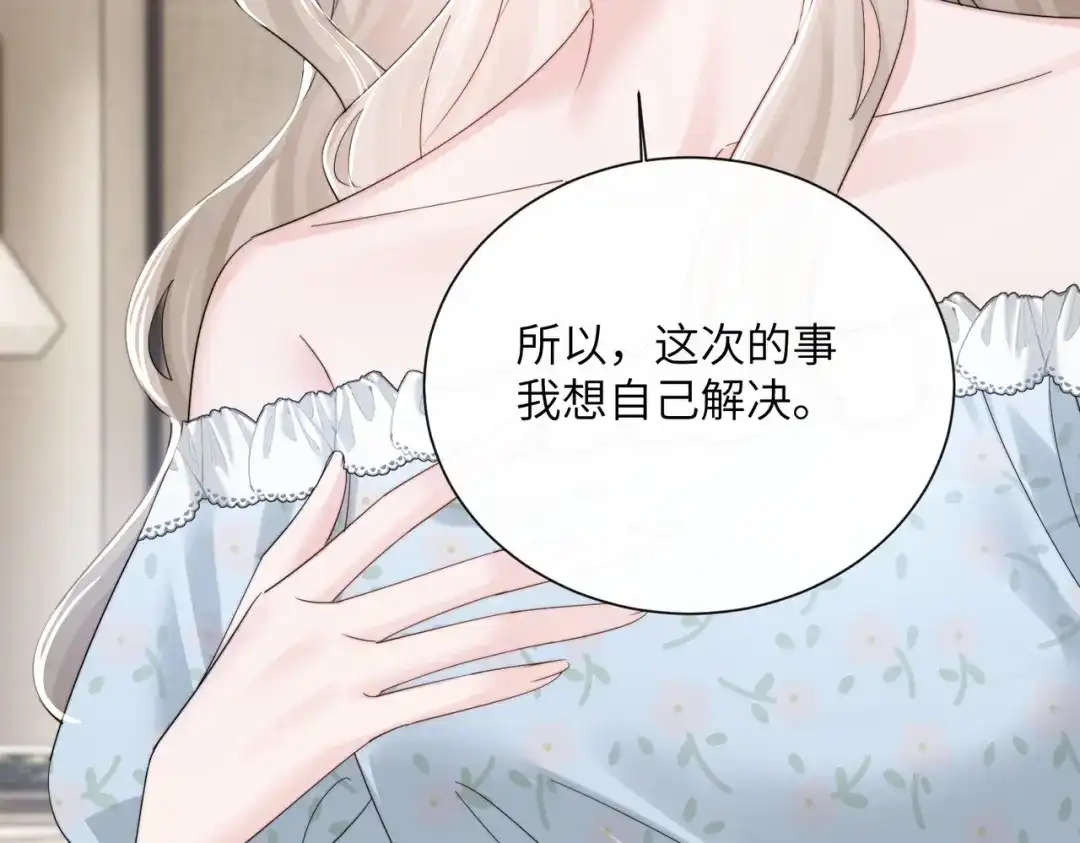 《穿成马甲大佬的妹妹》第85 金主探班 第35页