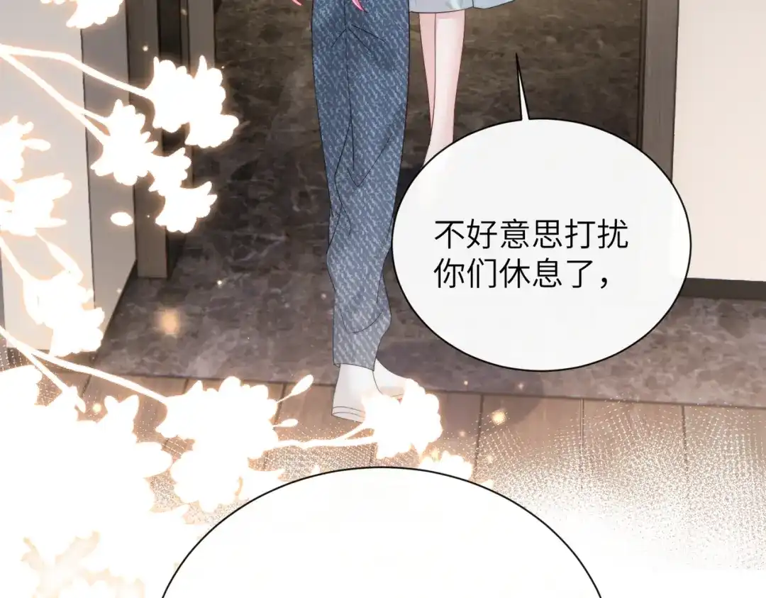 《穿成马甲大佬的妹妹》第85 金主探班 第10页