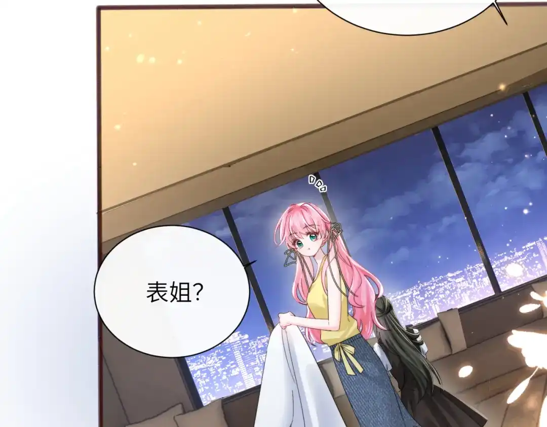 《穿成马甲大佬的妹妹》第85 金主探班 第7页