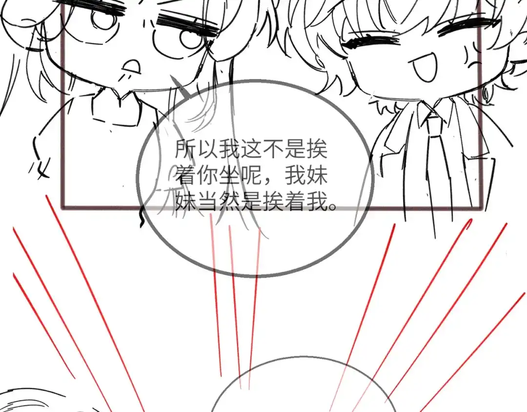 《穿成马甲大佬的妹妹》第85 金主探班 第108页