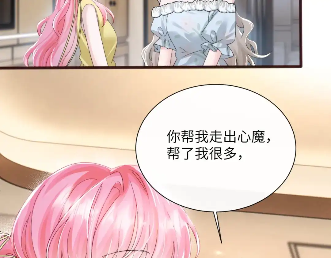 《穿成马甲大佬的妹妹》第85 金主探班 第31页