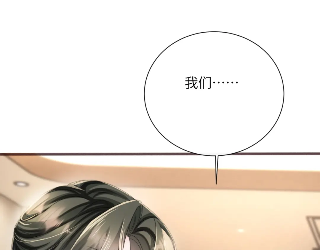 《穿成马甲大佬的妹妹》第85 金主探班 第13页