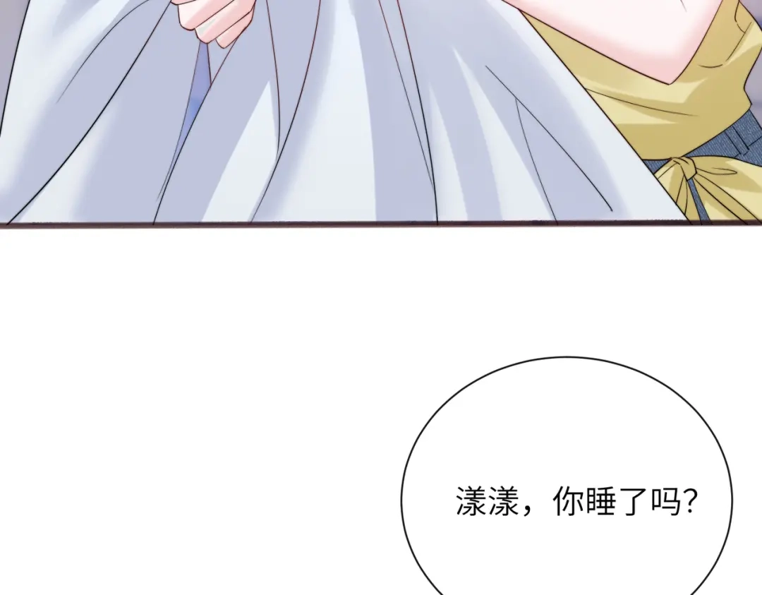 《穿成马甲大佬的妹妹》第85 金主探班 第6页