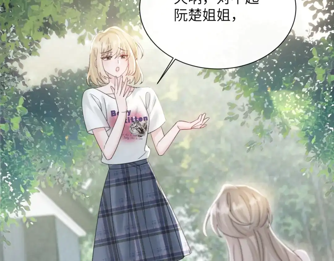 《穿成马甲大佬的妹妹》第85 金主探班 第60页