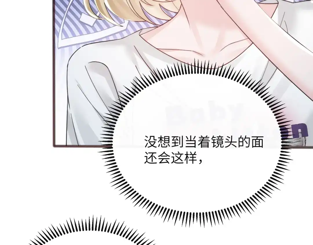 《穿成马甲大佬的妹妹》第85 金主探班 第72页