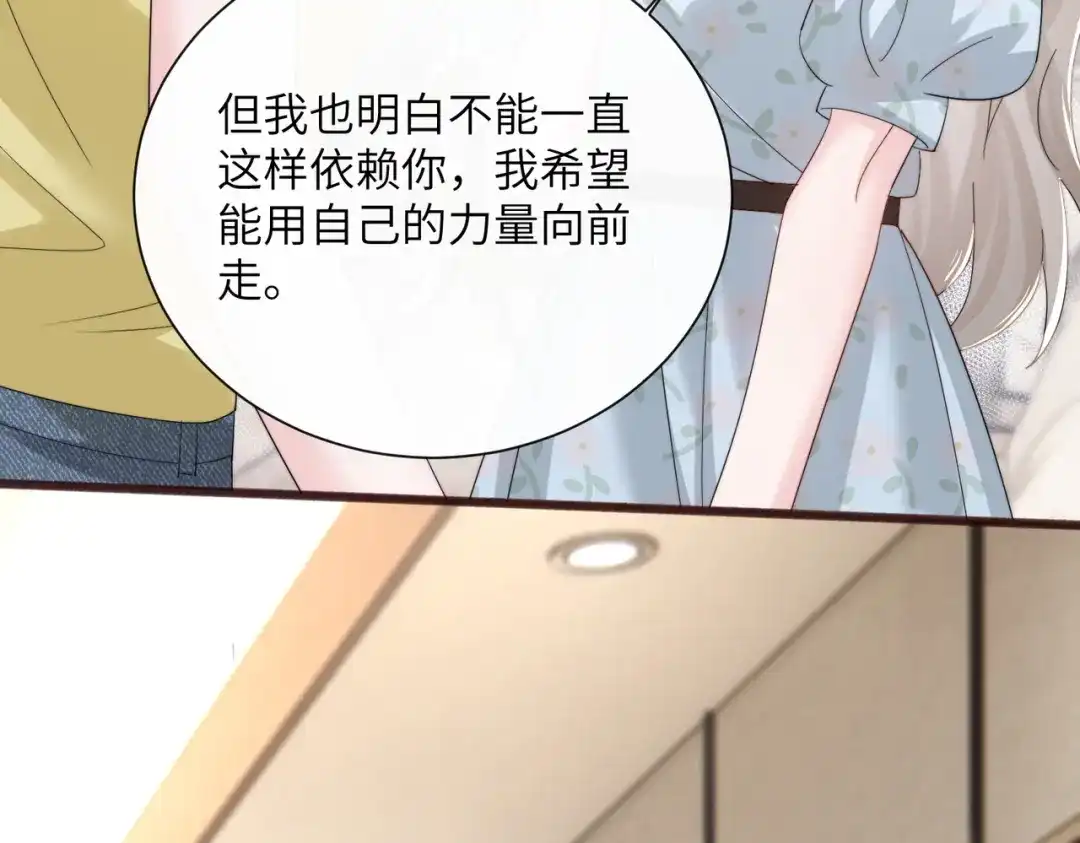 《穿成马甲大佬的妹妹》第85 金主探班 第33页