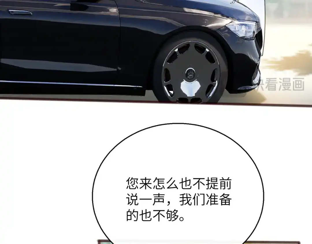 《穿成马甲大佬的妹妹》第85 金主探班 第94页