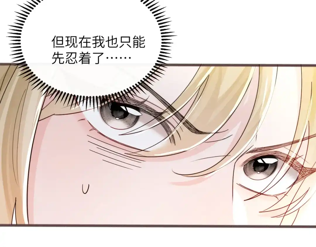 《穿成马甲大佬的妹妹》第85 金主探班 第73页