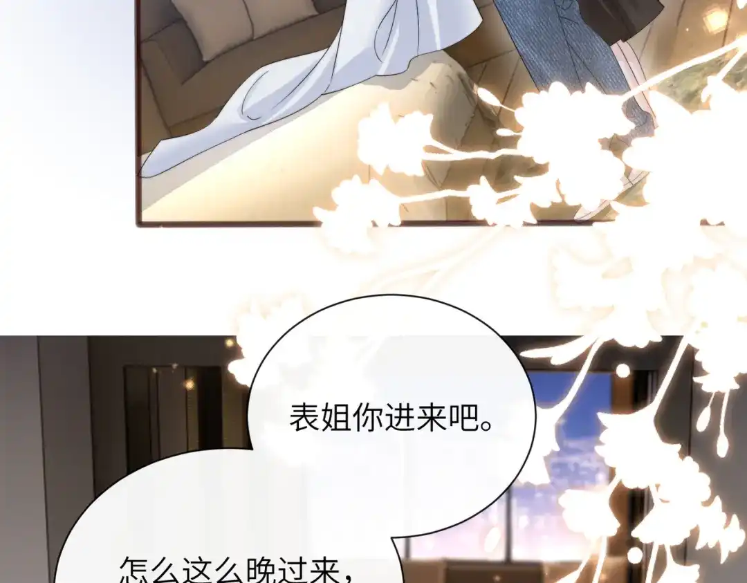 《穿成马甲大佬的妹妹》第85 金主探班 第8页