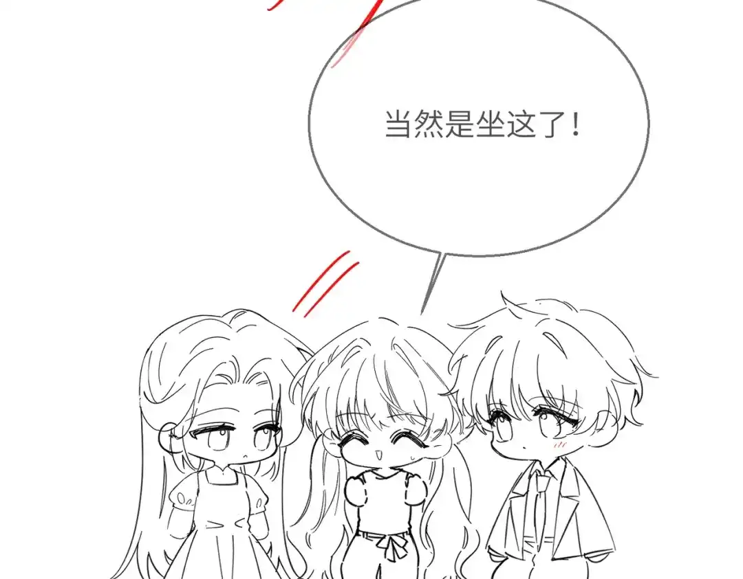 《穿成马甲大佬的妹妹》第85 金主探班 第113页