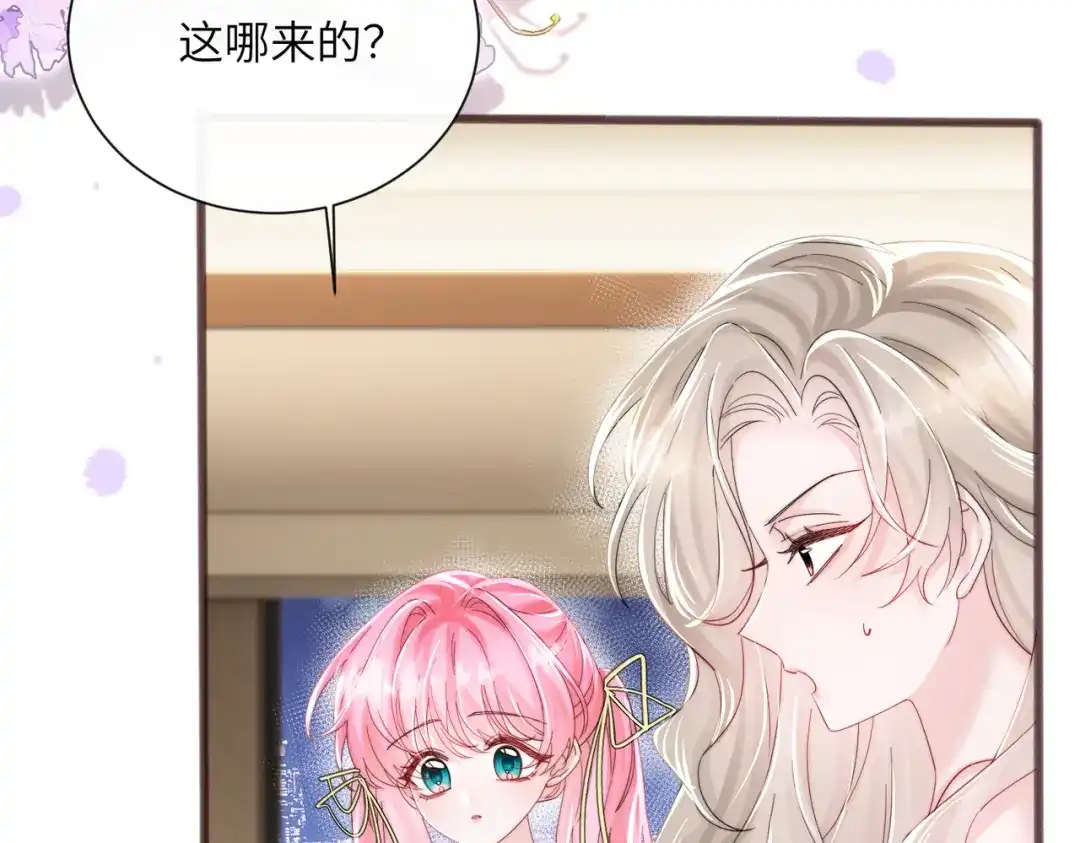 《穿成马甲大佬的妹妹》第85 金主探班 第24页