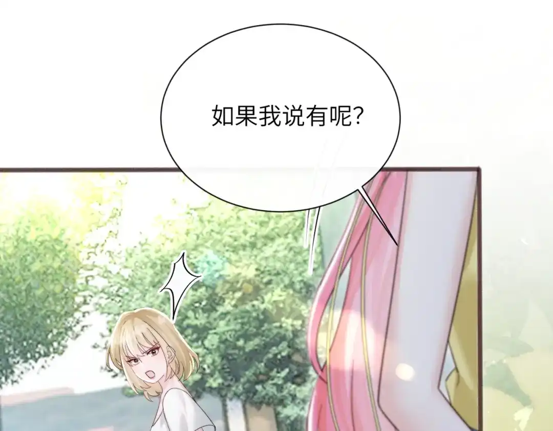 《穿成马甲大佬的妹妹》第85 金主探班 第82页