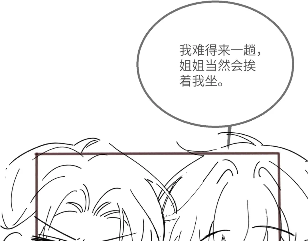 《穿成马甲大佬的妹妹》第85 金主探班 第107页