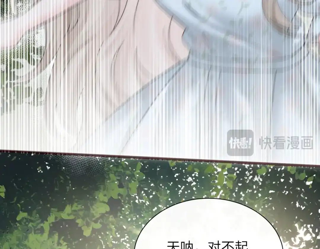 《穿成马甲大佬的妹妹》第85 金主探班 第59页