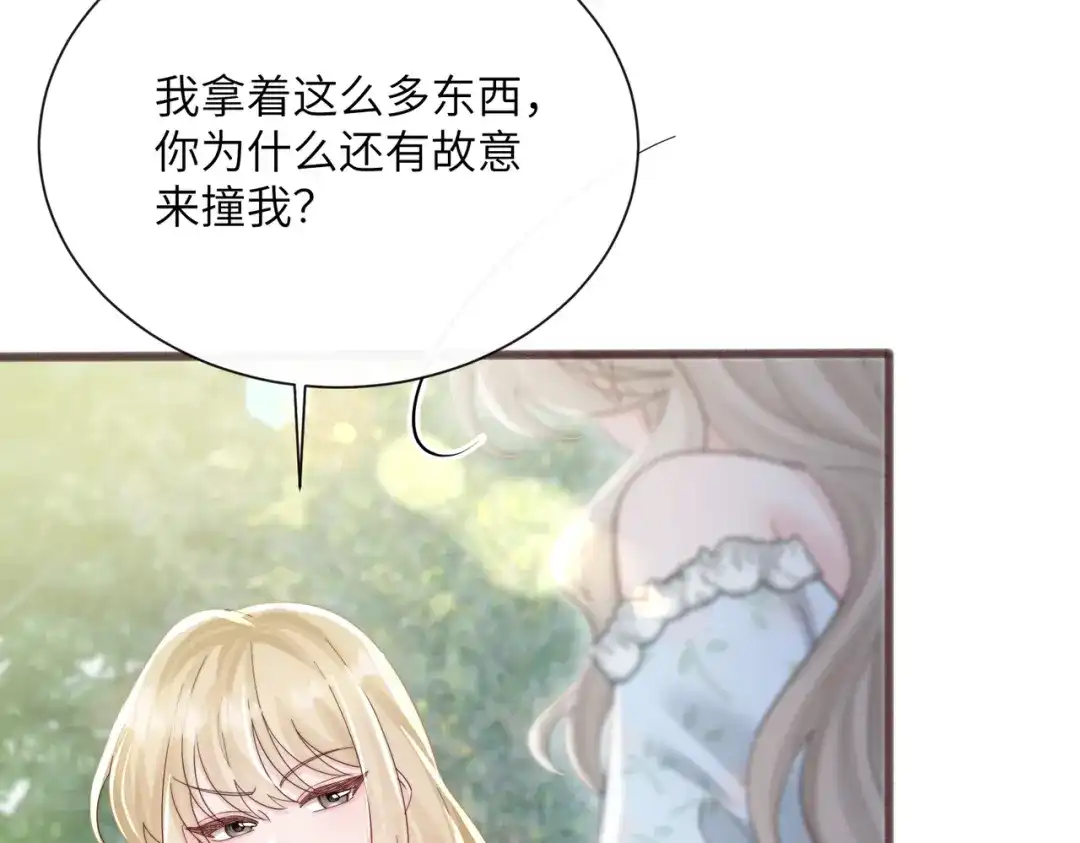 《穿成马甲大佬的妹妹》第85 金主探班 第62页