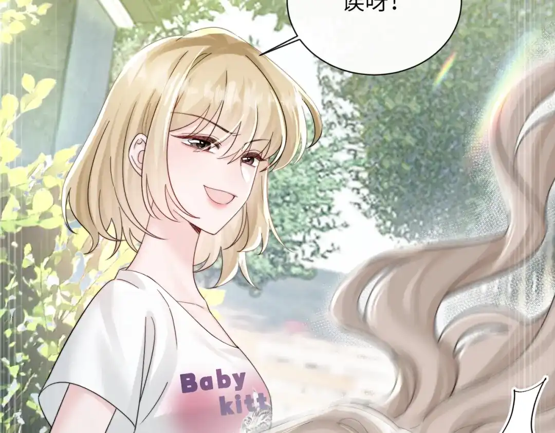 《穿成马甲大佬的妹妹》第85 金主探班 第57页