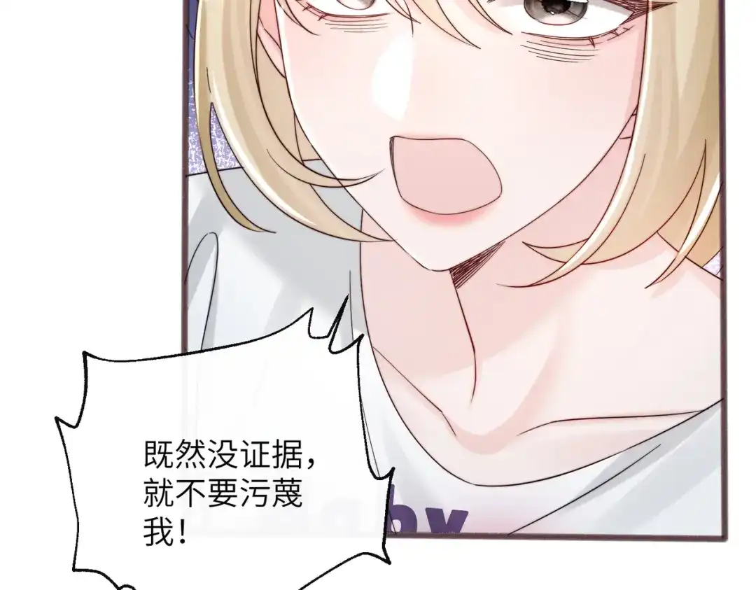 《穿成马甲大佬的妹妹》第85 金主探班 第80页