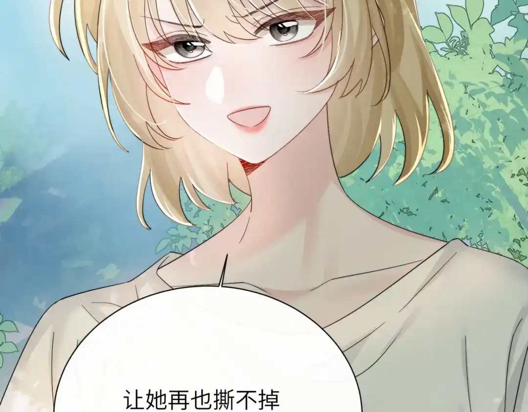 《穿成马甲大佬的妹妹》第85 金主探班 第51页