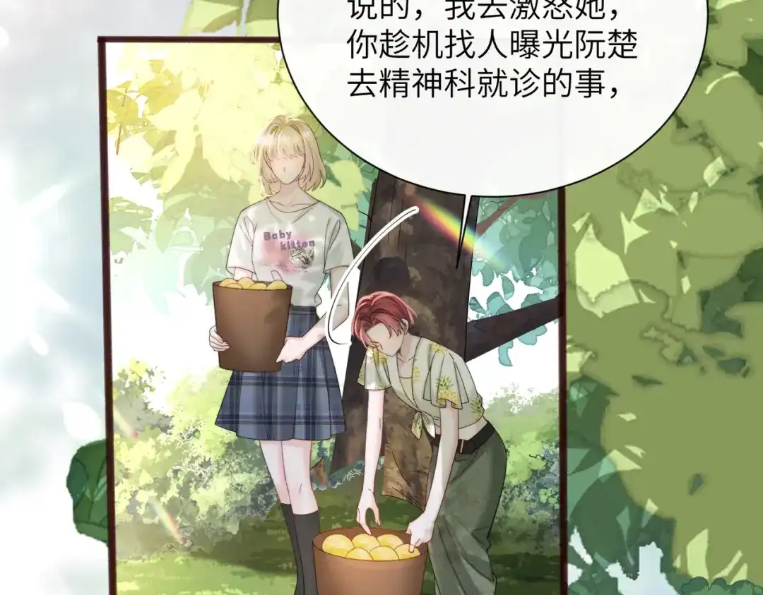 《穿成马甲大佬的妹妹》第85 金主探班 第49页