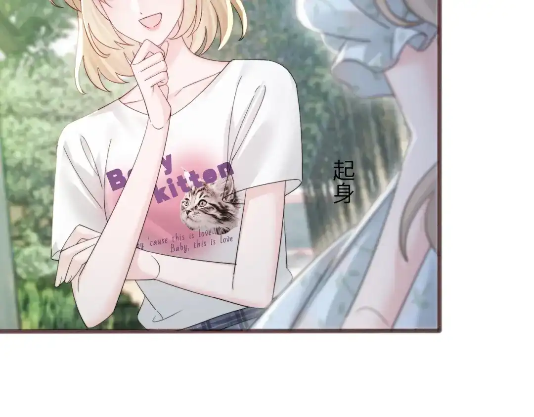 《穿成马甲大佬的妹妹》第85 金主探班 第63页