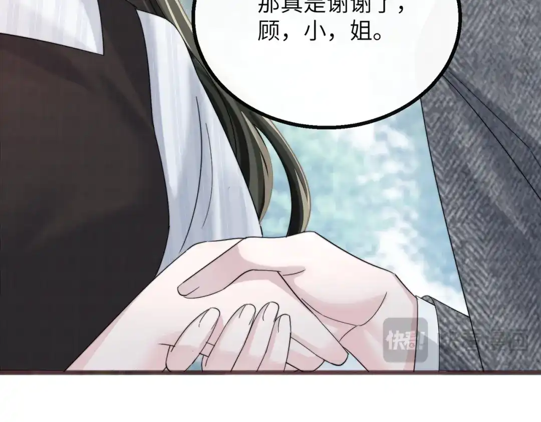 《穿成马甲大佬的妹妹》第86话 想你了 第51页