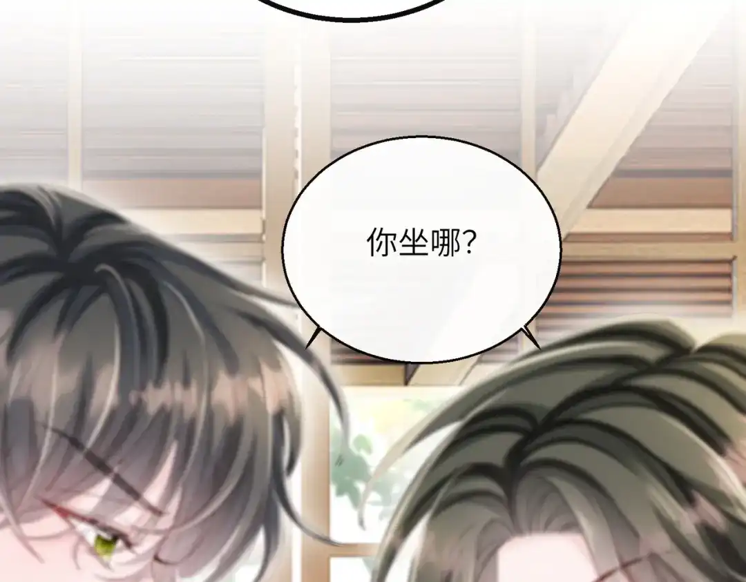《穿成马甲大佬的妹妹》第86话 想你了 第60页