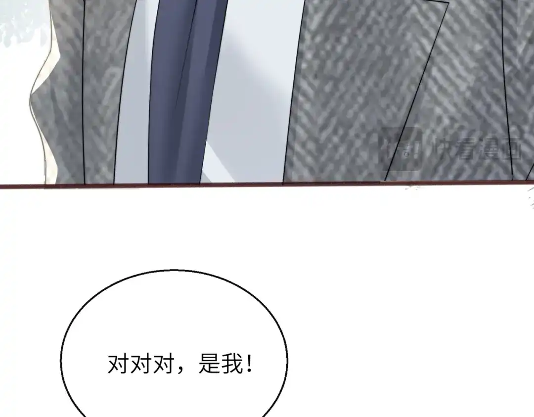 《穿成马甲大佬的妹妹》第86话 想你了 第18页