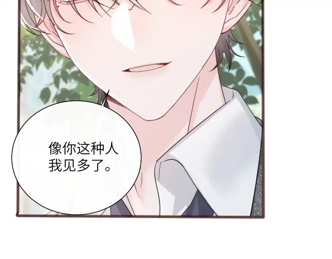 《穿成马甲大佬的妹妹》第86话 想你了 第31页