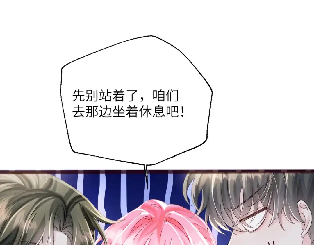 《穿成马甲大佬的妹妹》第86话 想你了 第52页