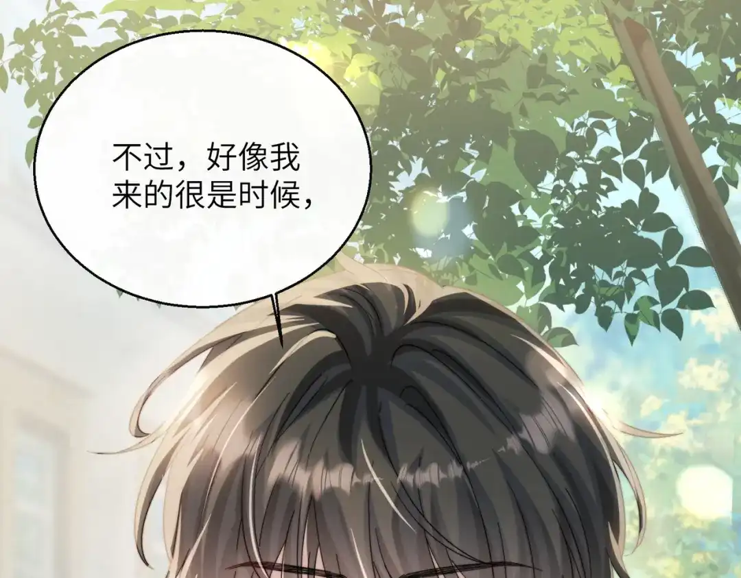 《穿成马甲大佬的妹妹》第86话 想你了 第4页