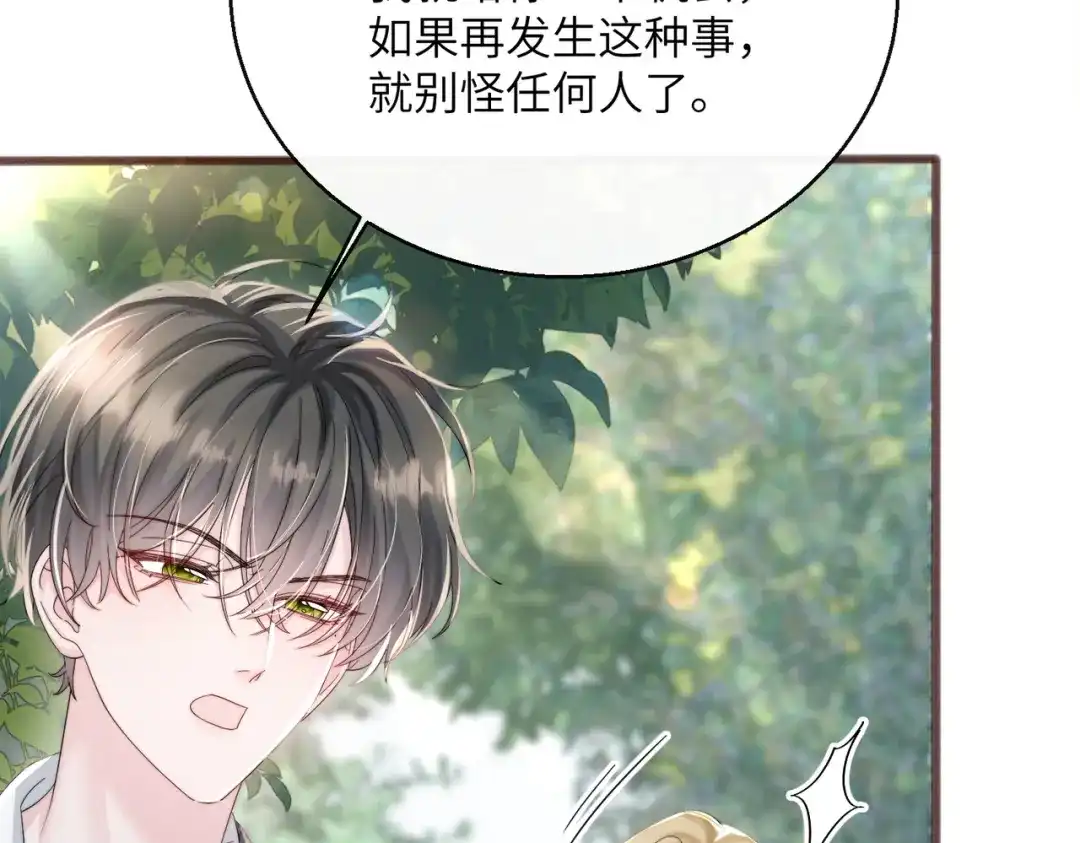 《穿成马甲大佬的妹妹》第86话 想你了 第37页