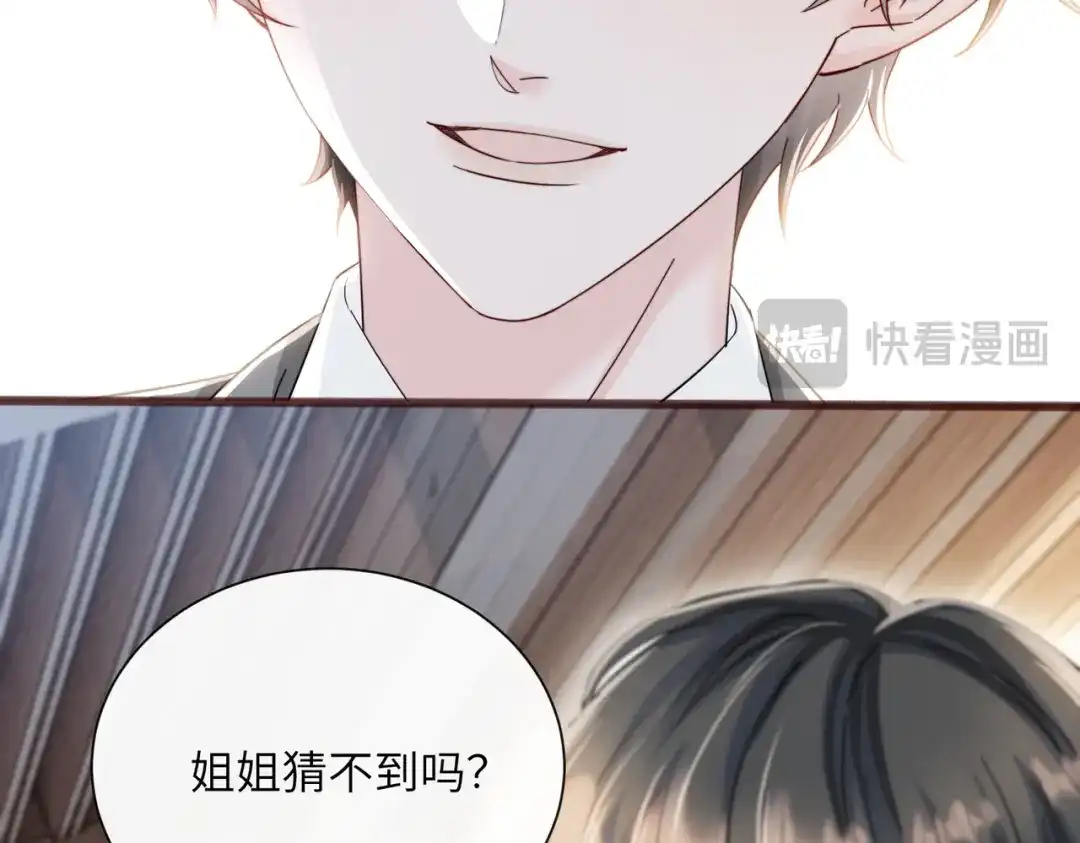 《穿成马甲大佬的妹妹》第86话 想你了 第93页