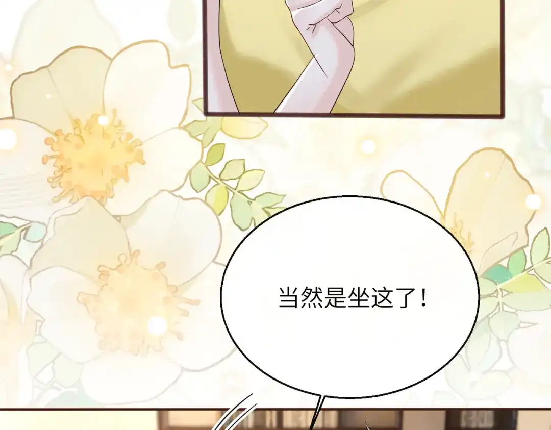 《穿成马甲大佬的妹妹》第86话 想你了 第64页