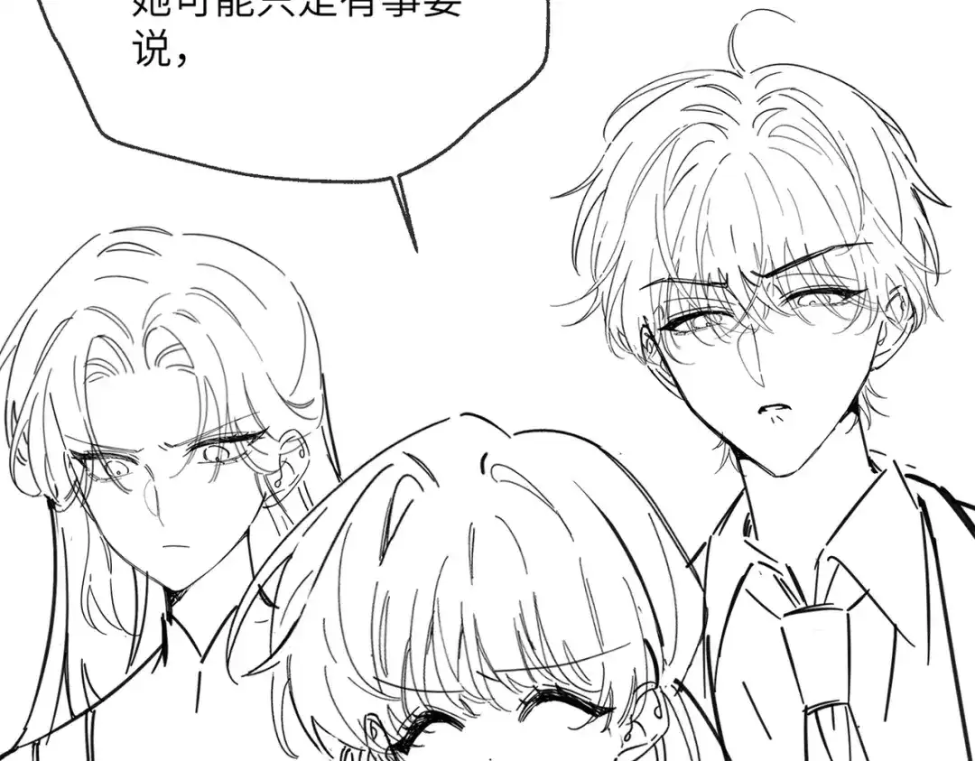 《穿成马甲大佬的妹妹》第86话 想你了 第110页