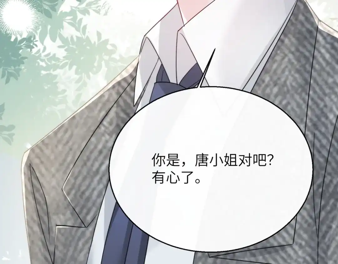 《穿成马甲大佬的妹妹》第86话 想你了 第17页