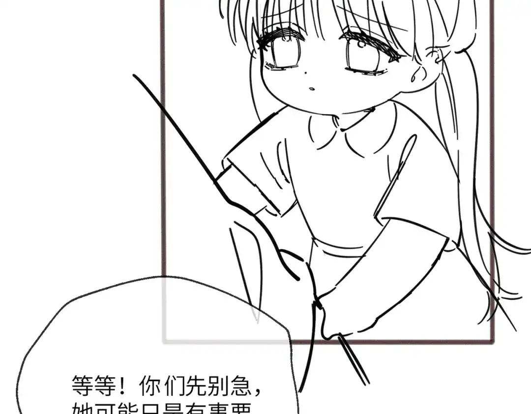 《穿成马甲大佬的妹妹》第86话 想你了 第109页