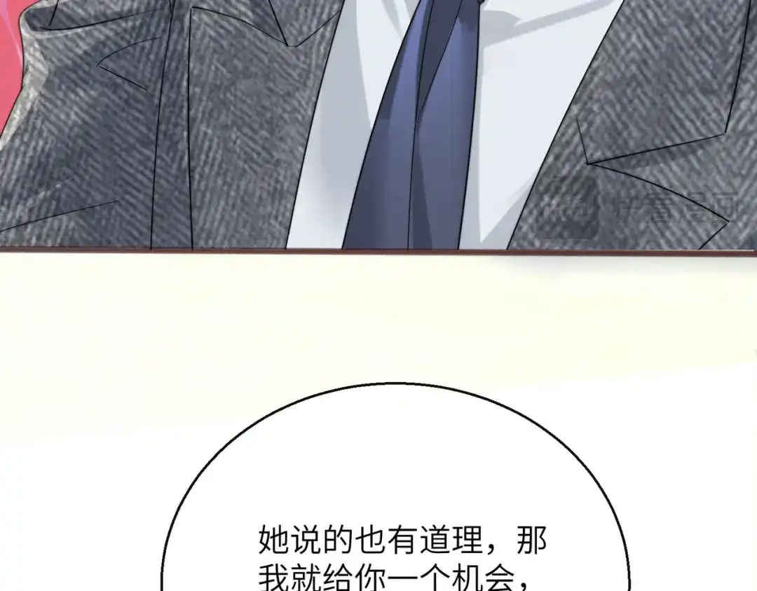 《穿成马甲大佬的妹妹》第86话 想你了 第36页