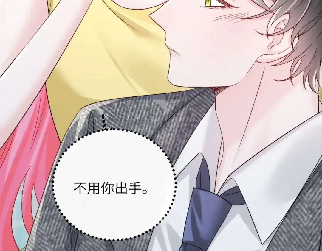 《穿成马甲大佬的妹妹》第86话 想你了 第35页