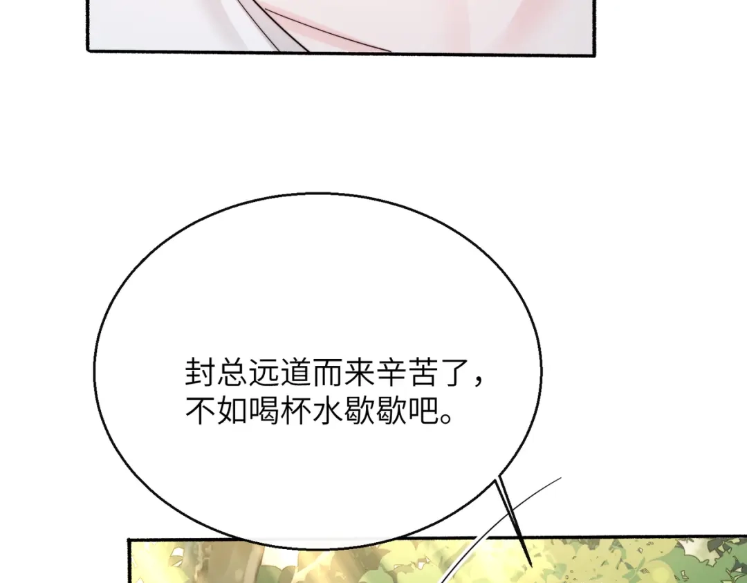 《穿成马甲大佬的妹妹》第86话 想你了 第13页